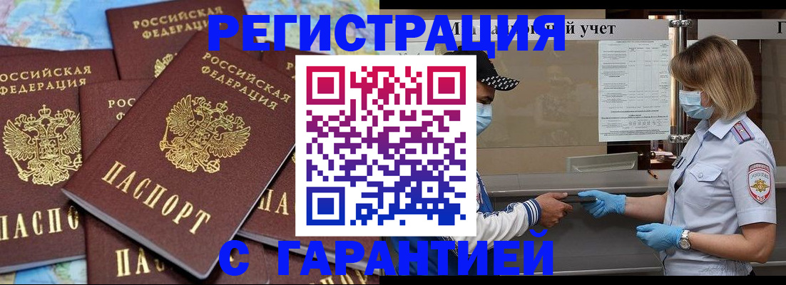 временная регистрация госуслуги в Гатчине