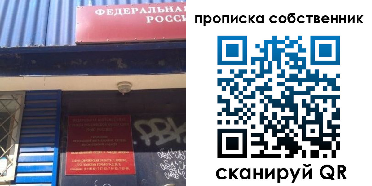 временная регистрация купить в Гатчине