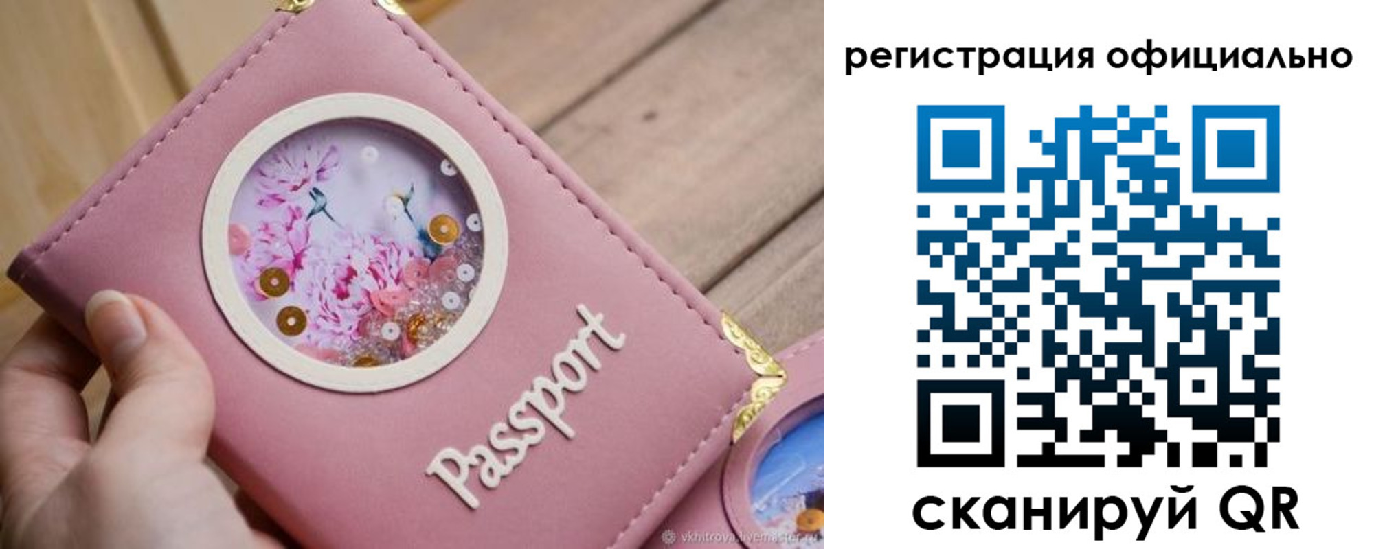 регистрация для дет. сада в Гатчине