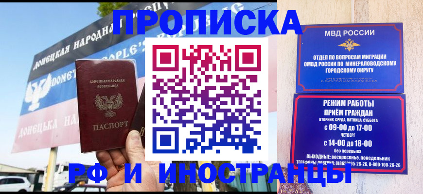 временная регистрация купить в Гатчине