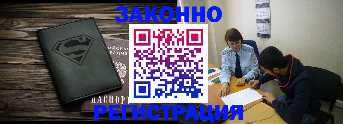 временная регистрация для всех в Гатчине