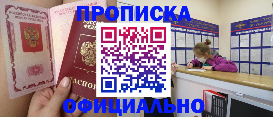 прописка для школы в Гатчине