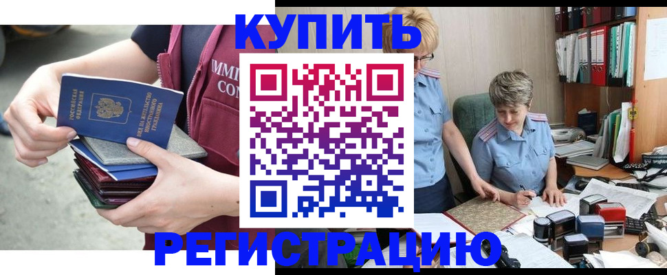 временная регистрация гарантия в Гатчине