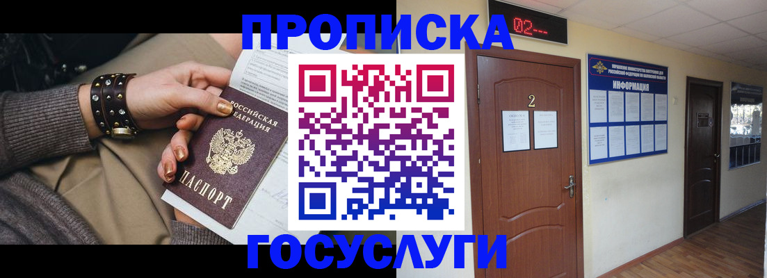 временная регистрация адрес в Гатчине