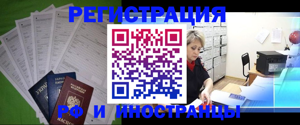 миграционный учет в Гатчине