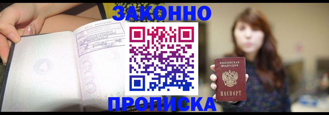 прописка для военкомата в Гатчине