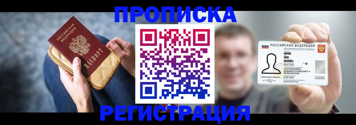 временная регистрация в квартире в Гатчине