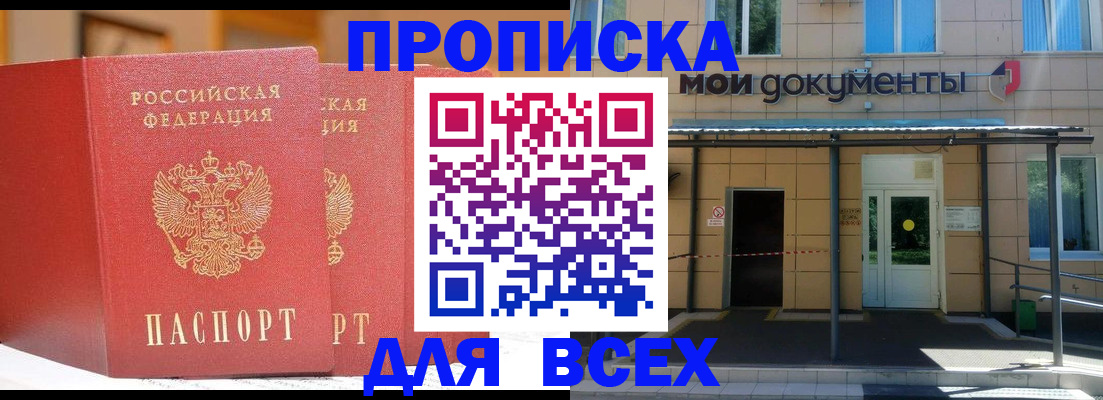 прописка ребенка в Гатчине